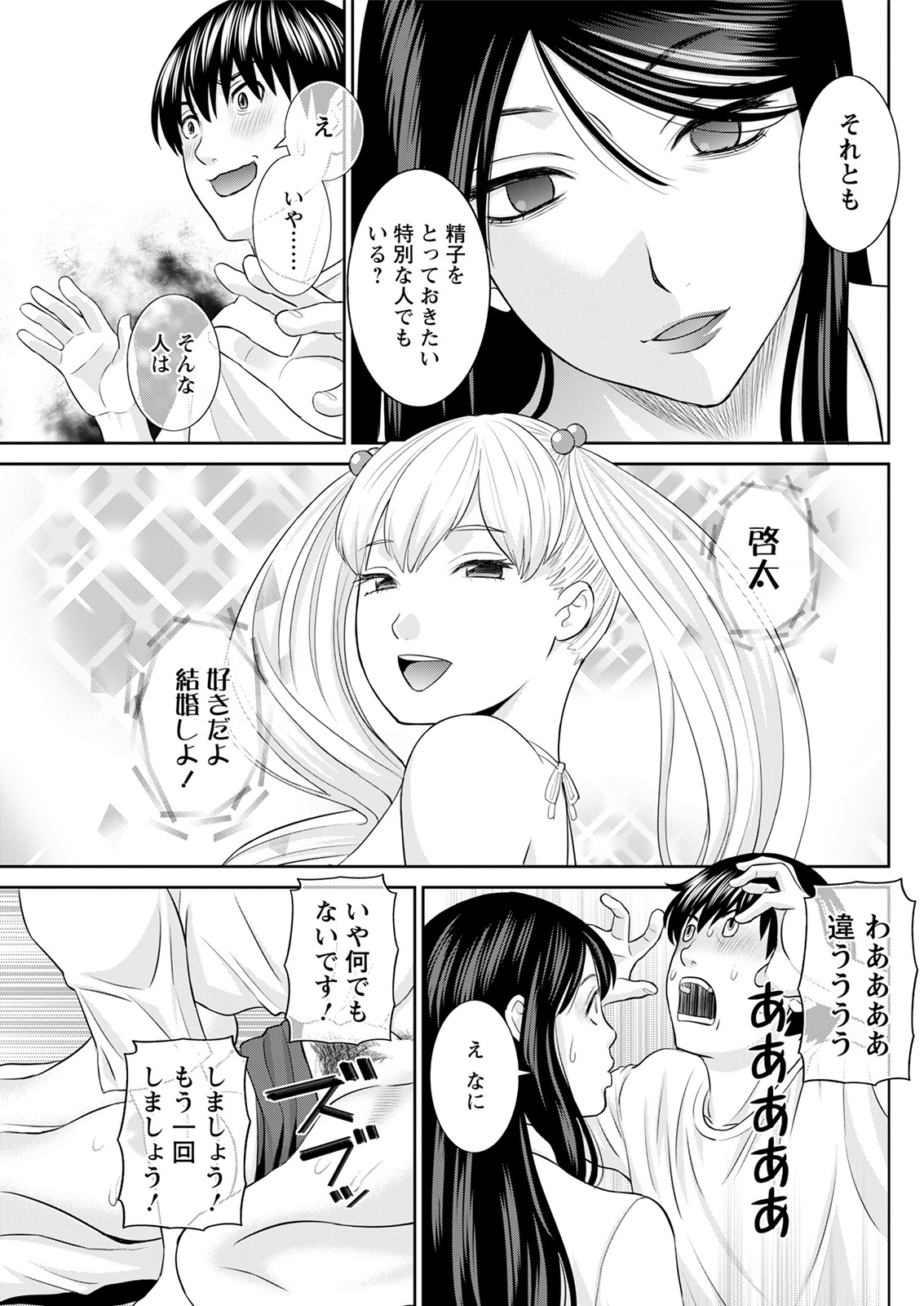 [かわもりみさき] Hな町の熊谷さん 第1-7話 [DL版]