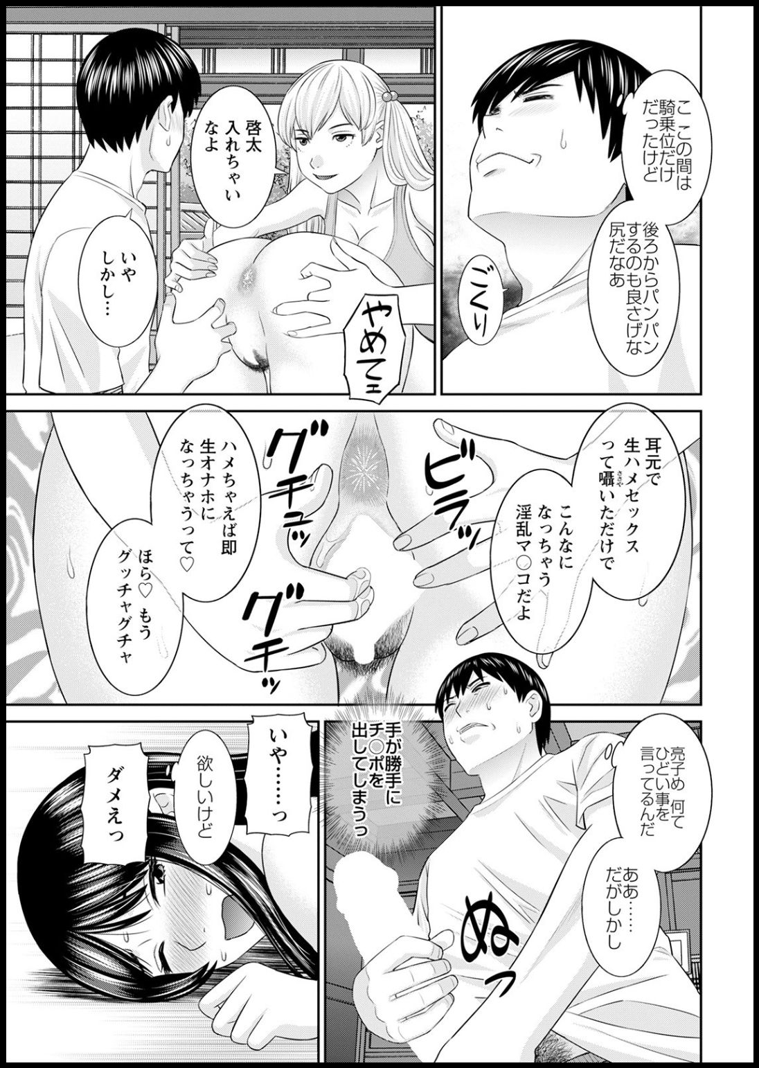 [かわもりみさき] Hな町の熊谷さん 第1-7話 [DL版]
