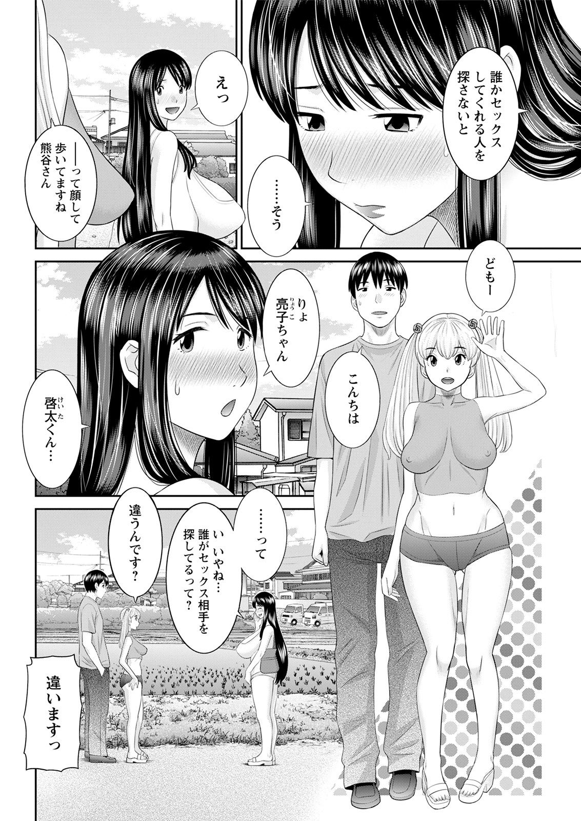 [かわもりみさき] Hな町の熊谷さん 第1-7話 [DL版]