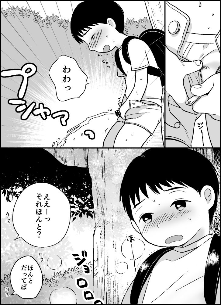 [ものもう] ボクのクセ