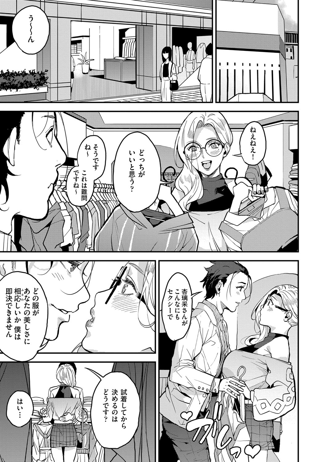 COMIC 阿吽 2021年6月号 [DL版]