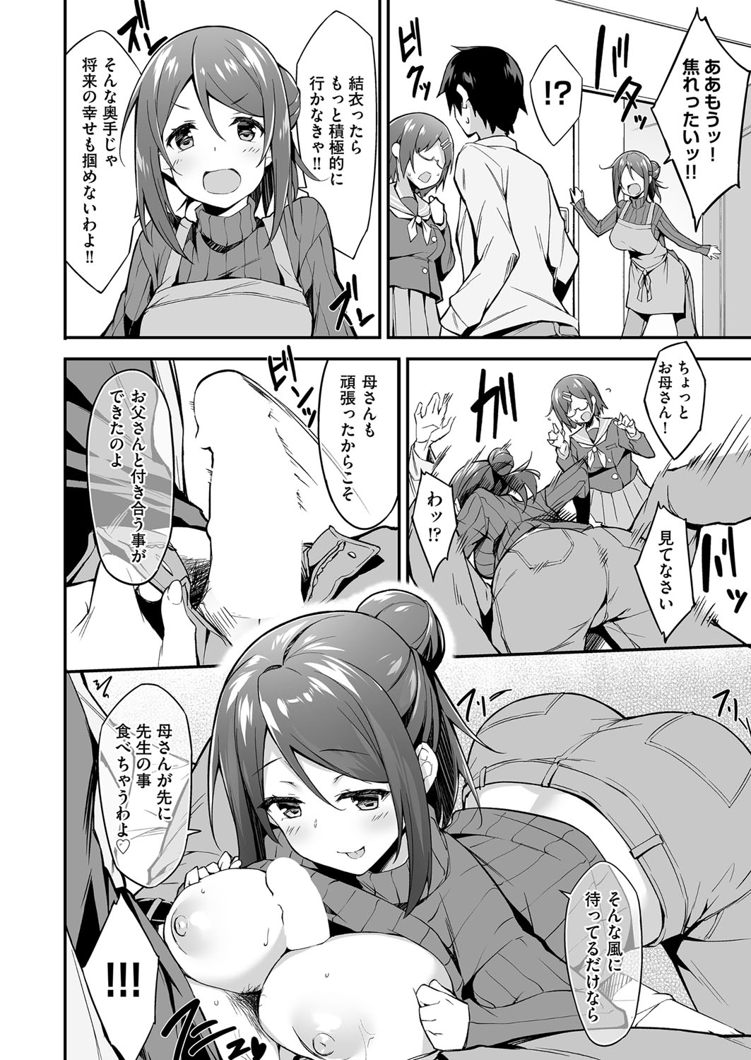COMIC 阿吽 2021年6月号 [DL版]