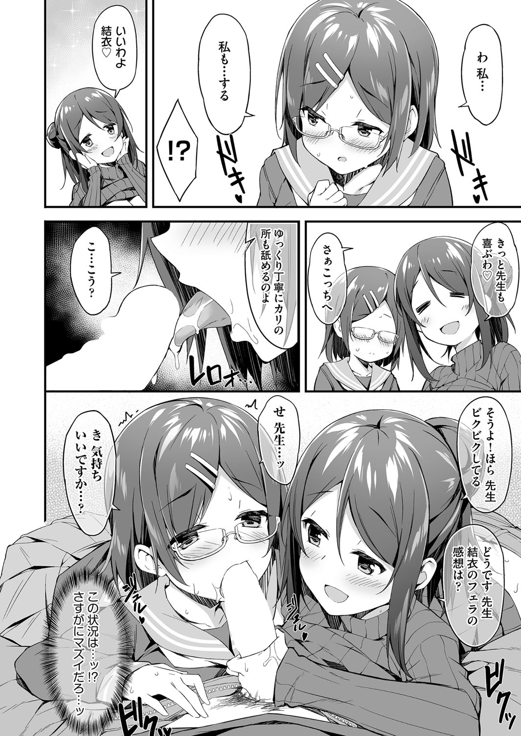 COMIC 阿吽 2021年6月号 [DL版]