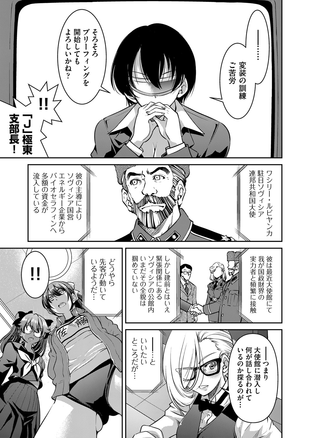 COMIC 阿吽 2021年6月号 [DL版]