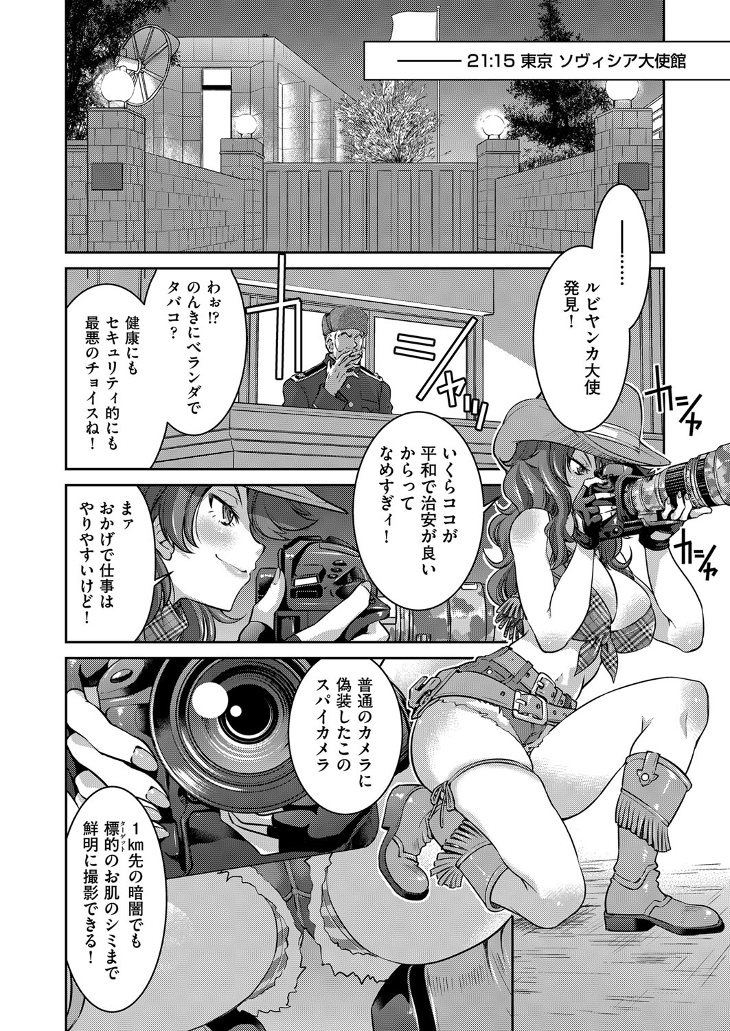 COMIC 阿吽 2021年6月号 [DL版]