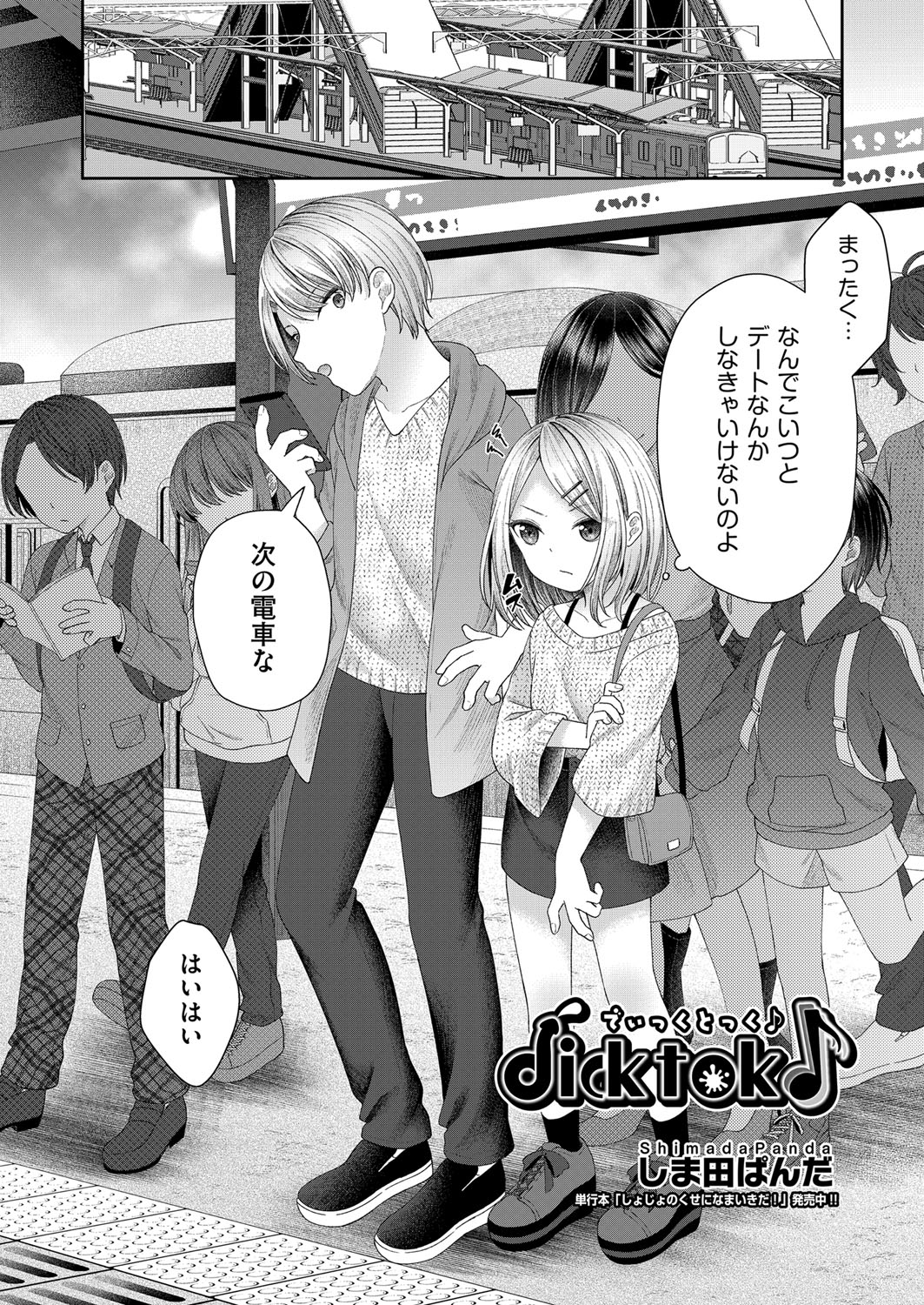 COMIC 阿吽 2021年6月号 [DL版]