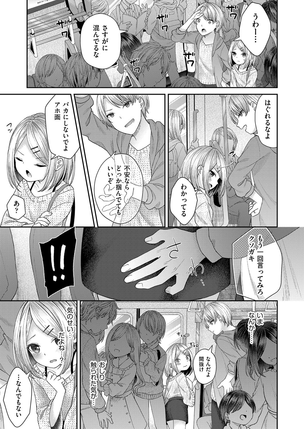 COMIC 阿吽 2021年6月号 [DL版]