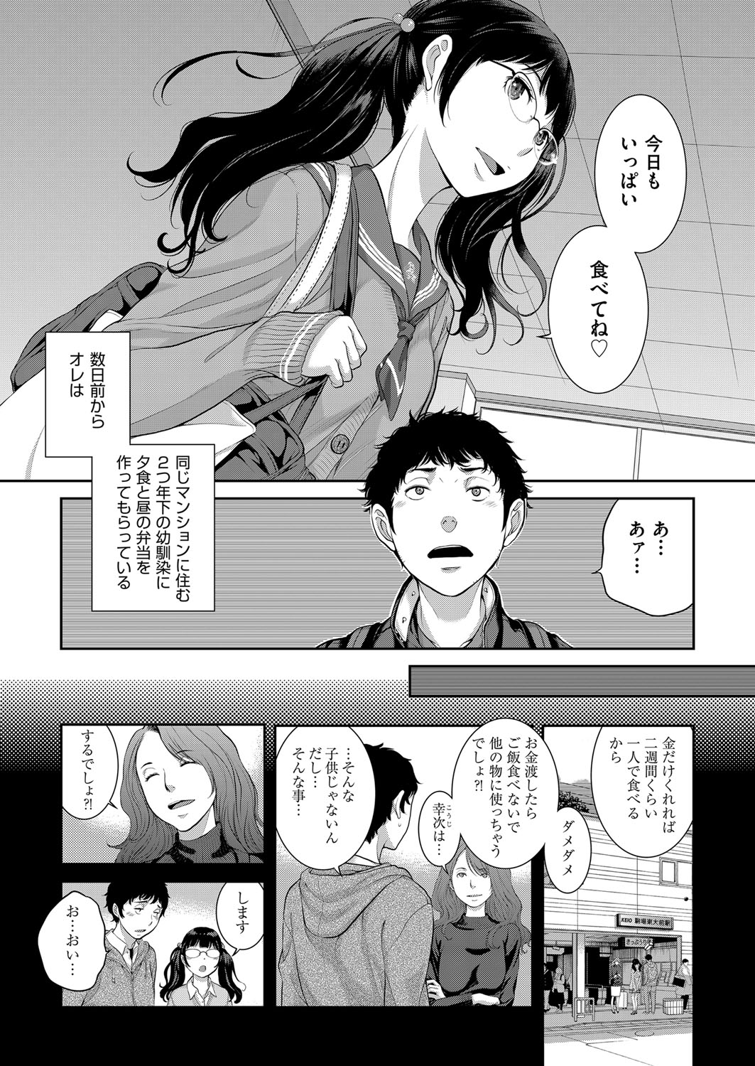 COMIC 阿吽 2021年6月号 [DL版]