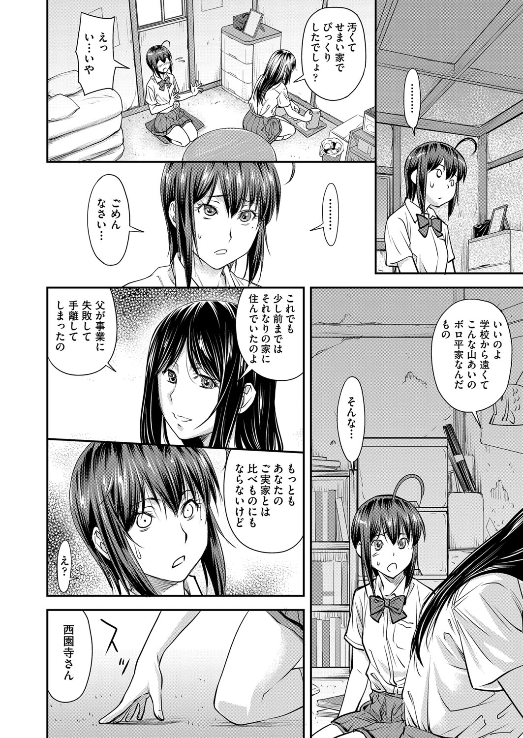 COMIC 阿吽 2021年6月号 [DL版]
