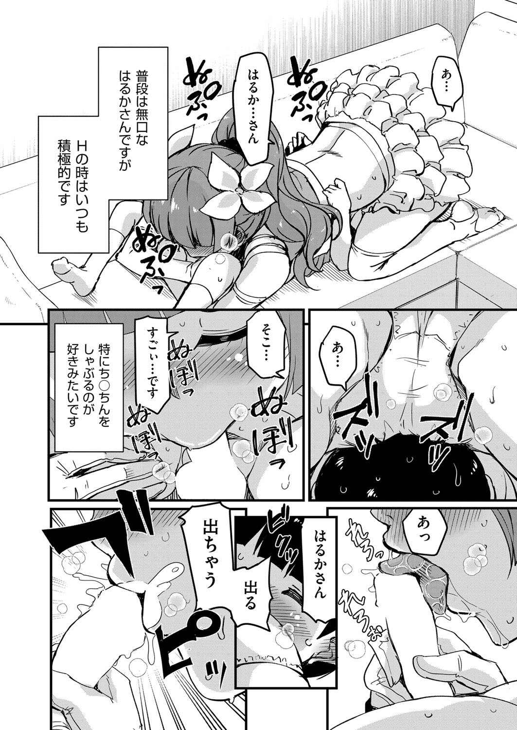 COMIC 阿吽 2021年6月号 [DL版]