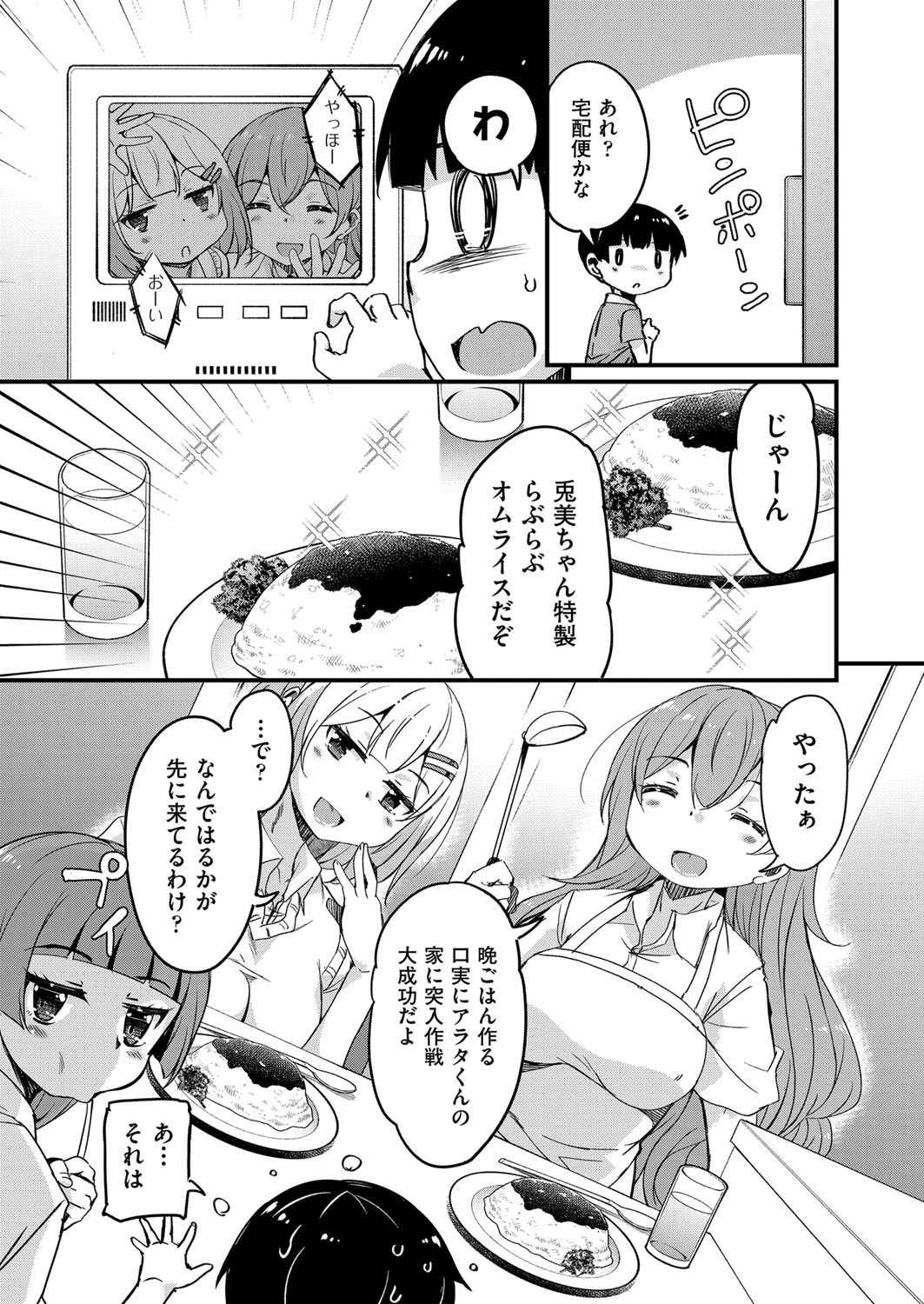 COMIC 阿吽 2021年6月号 [DL版]