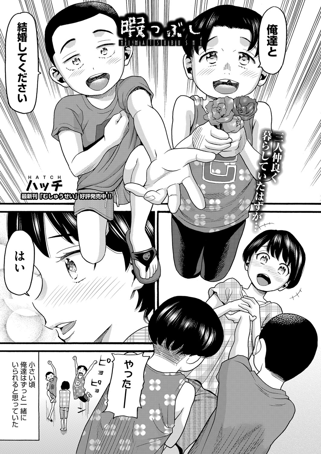COMIC 阿吽 2021年6月号 [DL版]