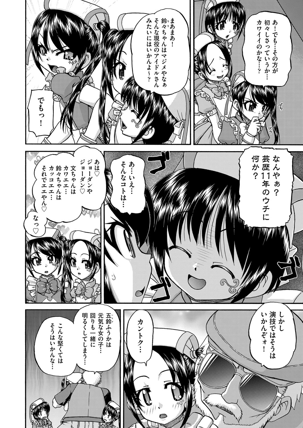COMIC 阿吽 2021年6月号 [DL版]