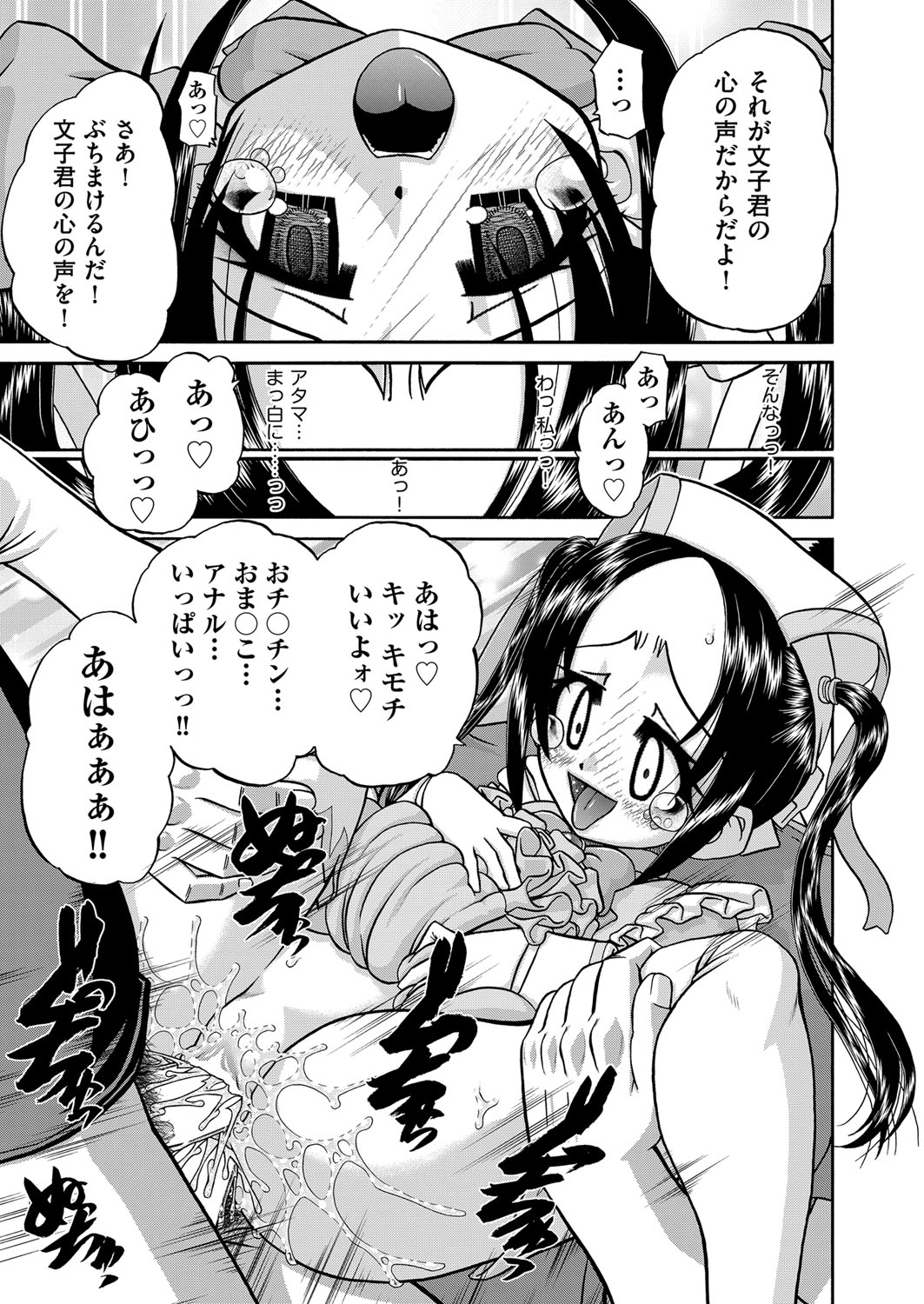 COMIC 阿吽 2021年6月号 [DL版]
