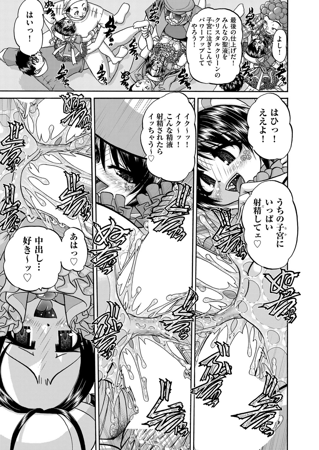 COMIC 阿吽 2021年6月号 [DL版]