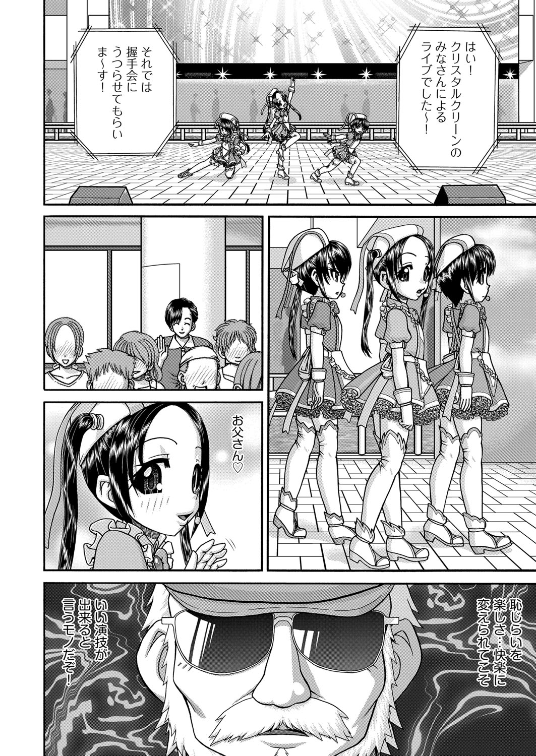 COMIC 阿吽 2021年6月号 [DL版]