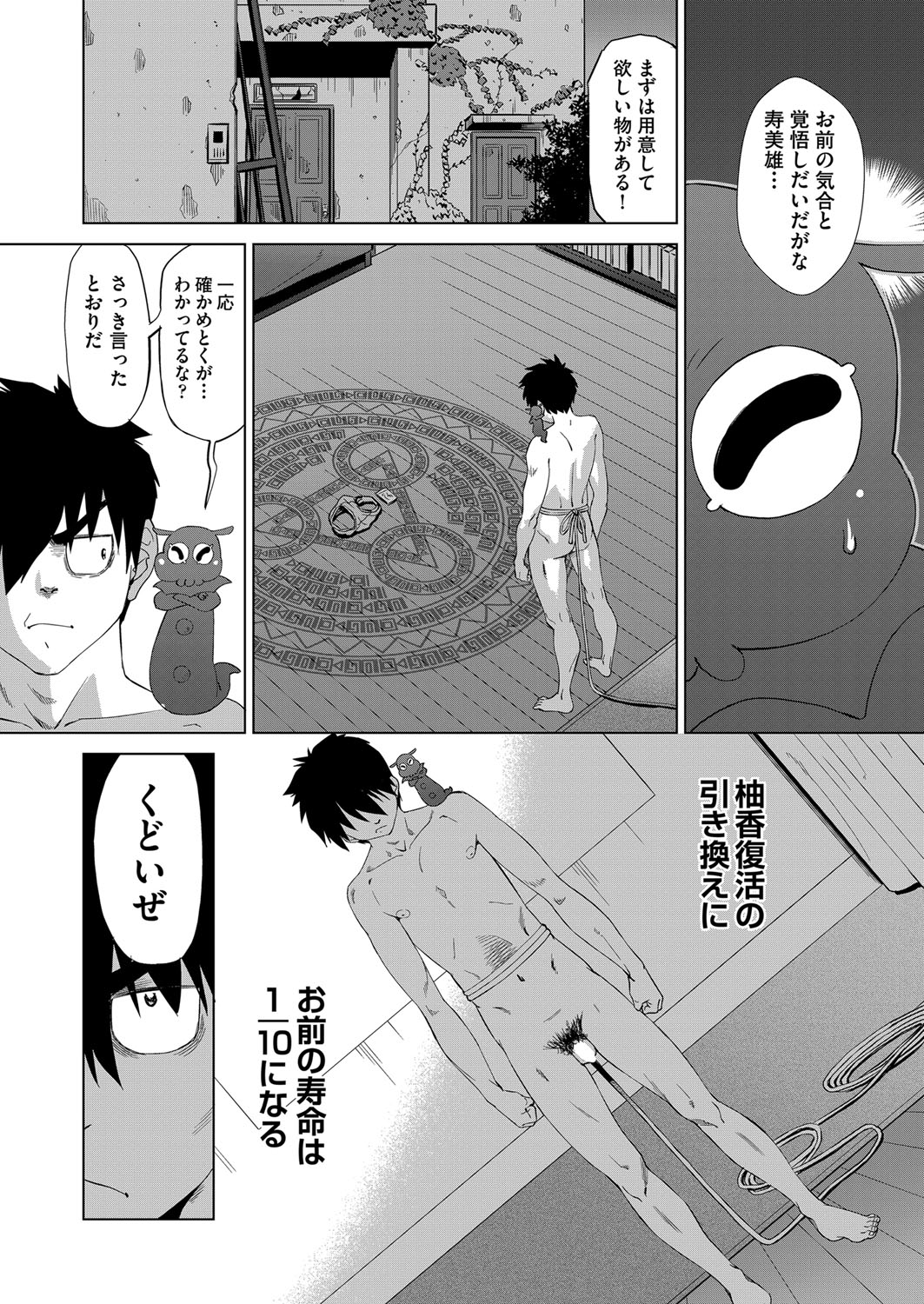 COMIC 阿吽 2021年6月号 [DL版]