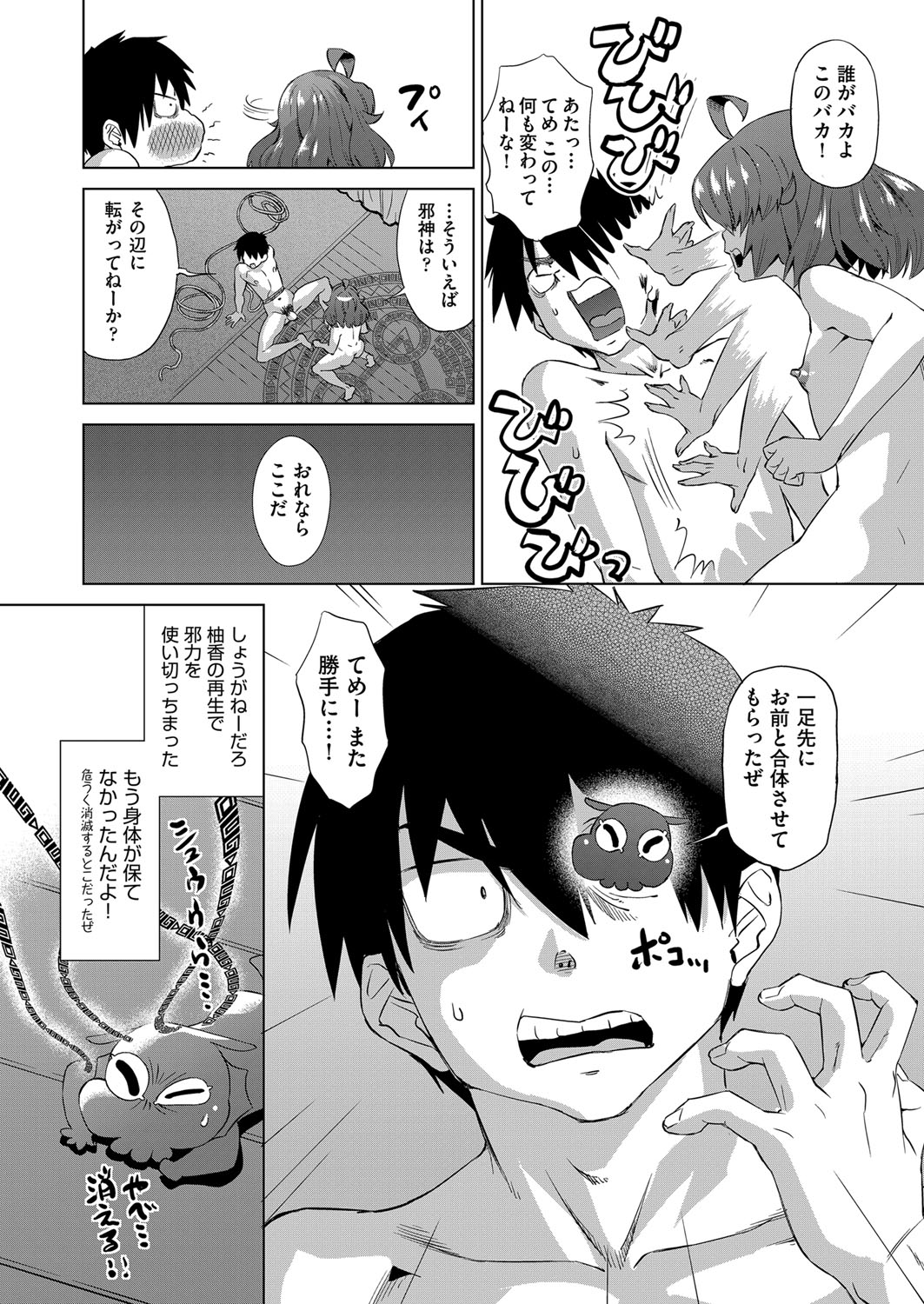 COMIC 阿吽 2021年6月号 [DL版]