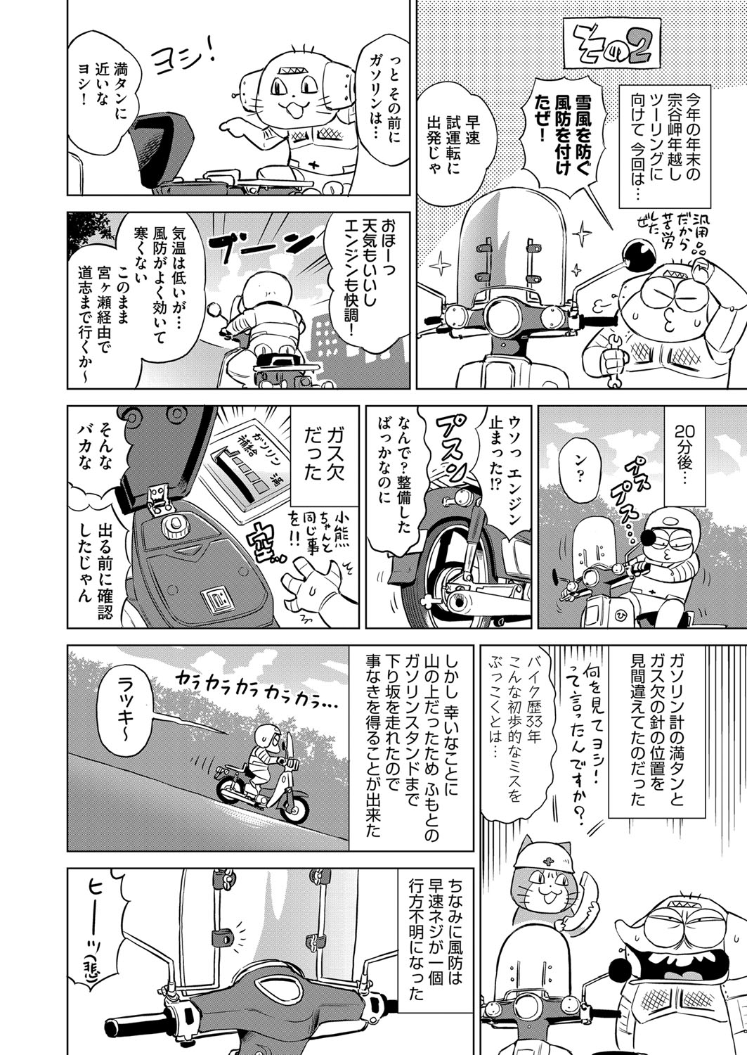 COMIC 阿吽 2021年6月号 [DL版]