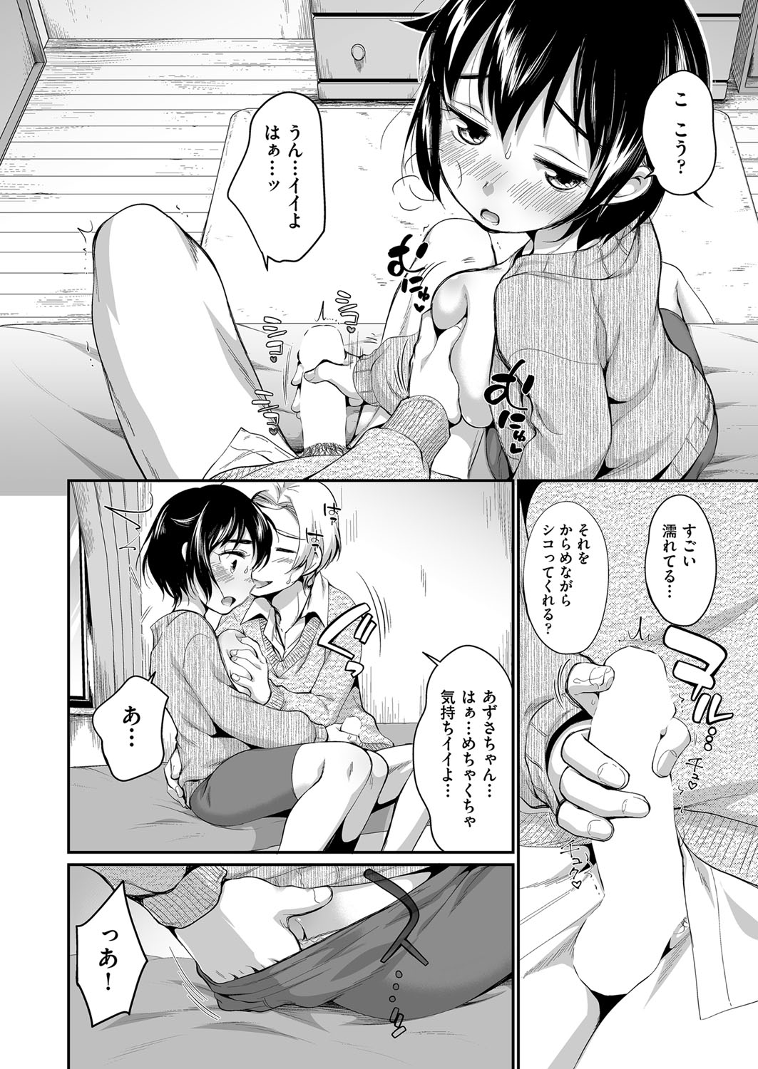 COMIC 阿吽 2021年6月号 [DL版]
