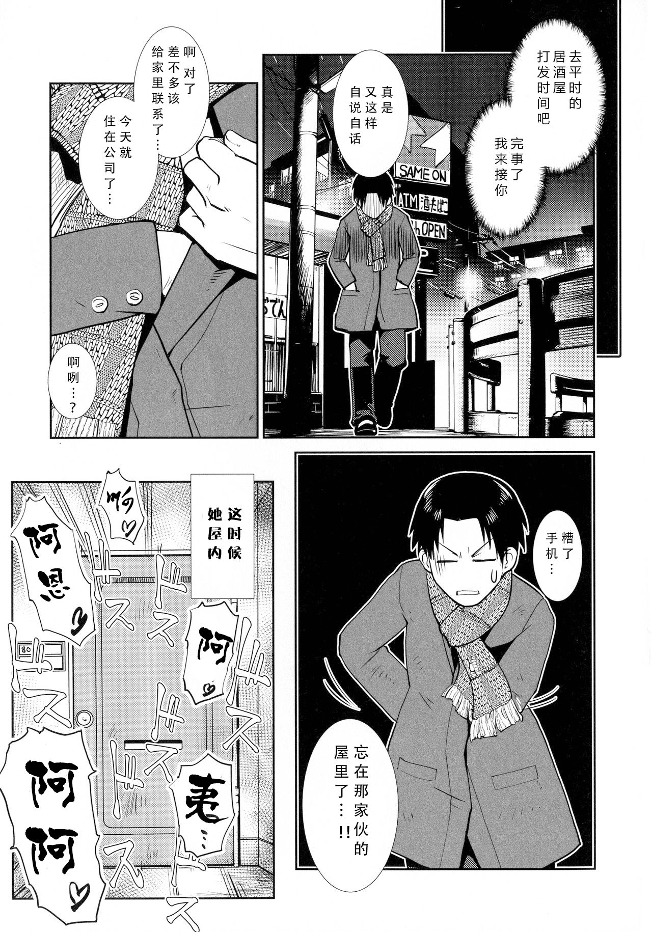 [かもたま] ふたなりたんなり (ふたなり夜どおし発情期) [中国翻訳]