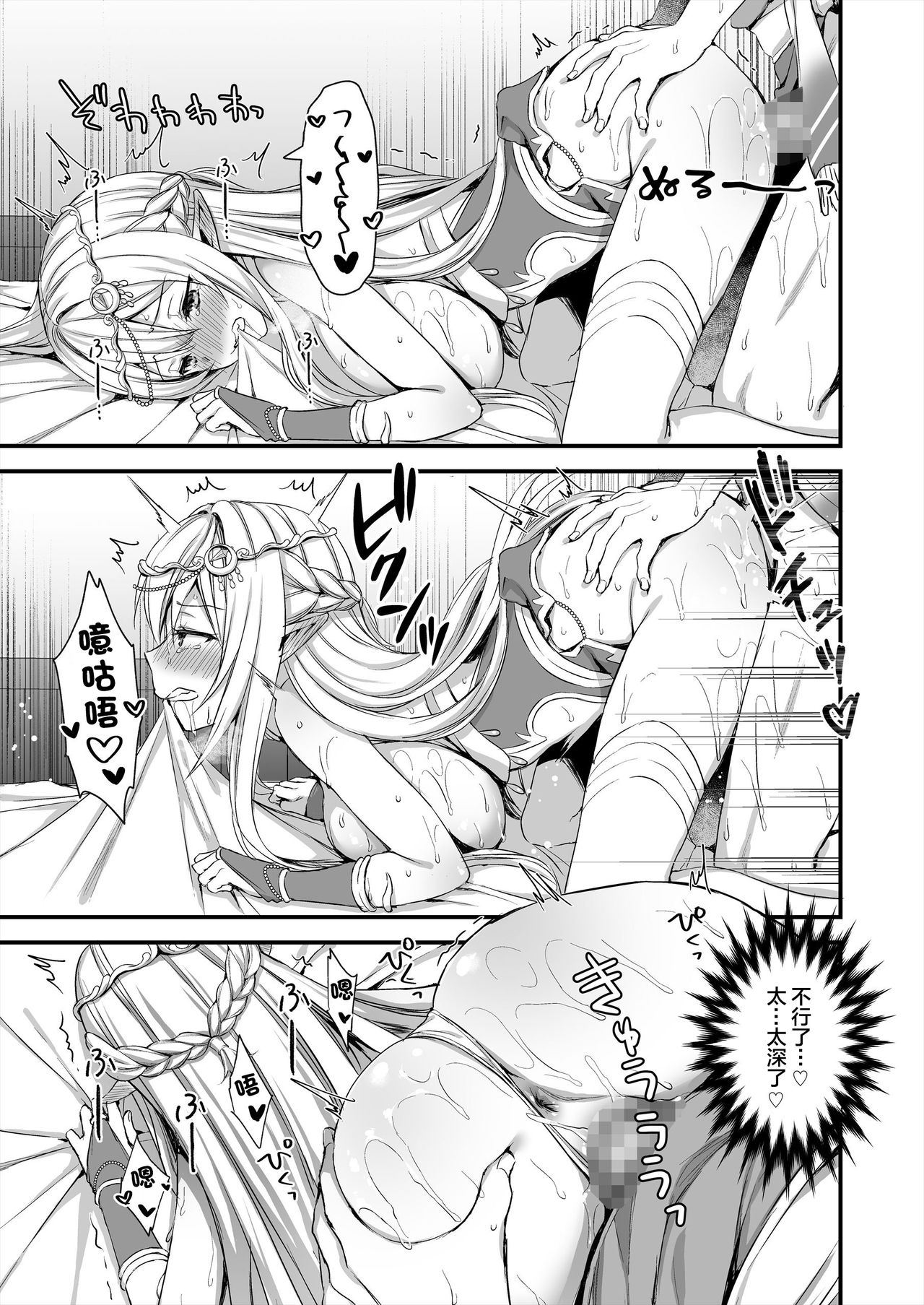 [あいがも堂 (あやかわりく)] 異世界エルフ発情の魔眼 [中国翻訳] [DL版]