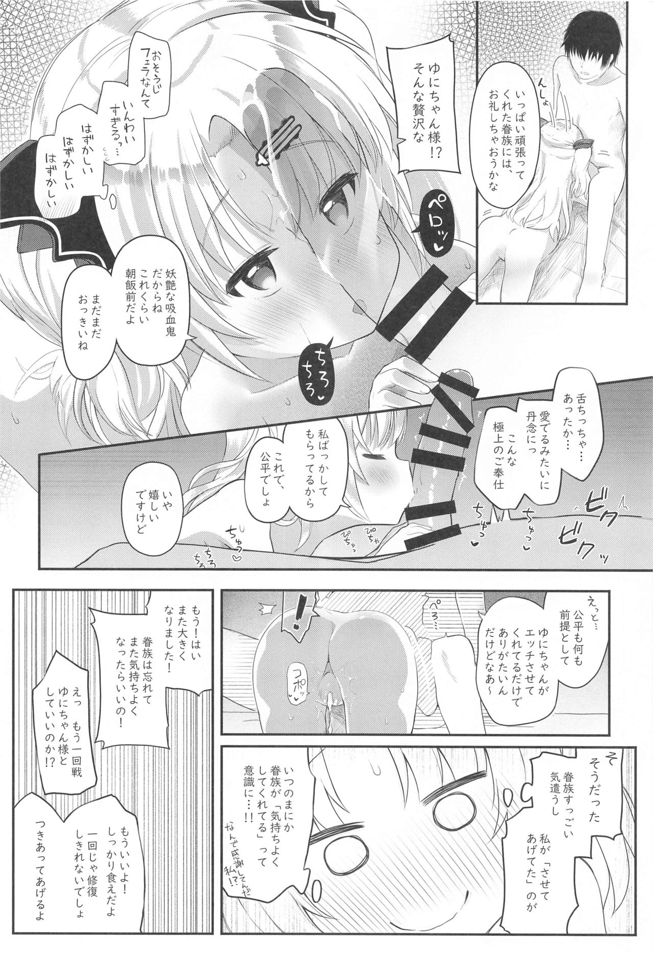 (AC3) [Trick-color (桐井ナオ)] 吸血鬼のやさしい脳修復計画! (赤月ゆに)