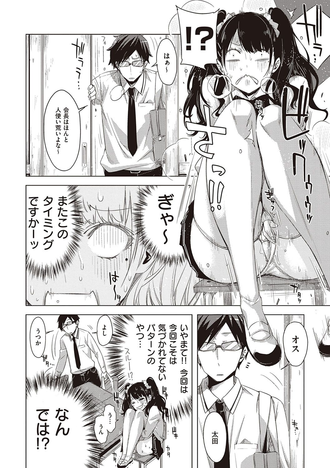 [ED] 友達のままじゃ嫌だから [DL版]