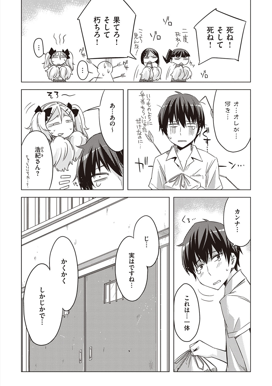 [ED] 友達のままじゃ嫌だから [DL版]