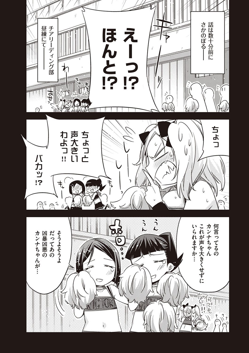 [ED] 友達のままじゃ嫌だから [DL版]