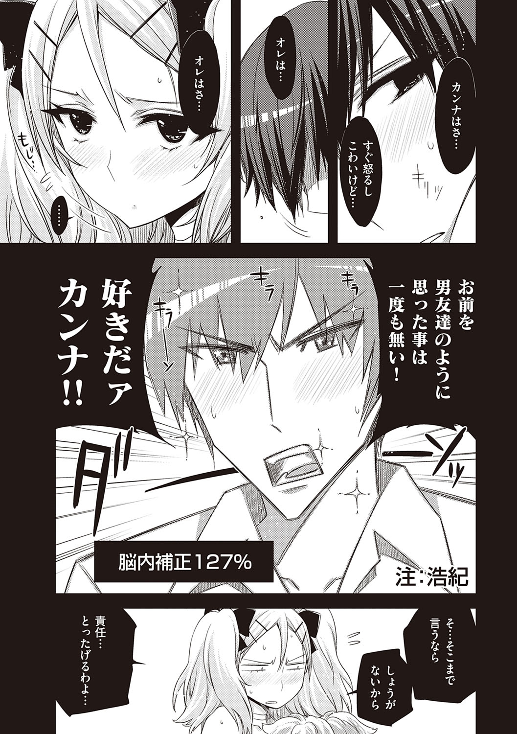 [ED] 友達のままじゃ嫌だから [DL版]