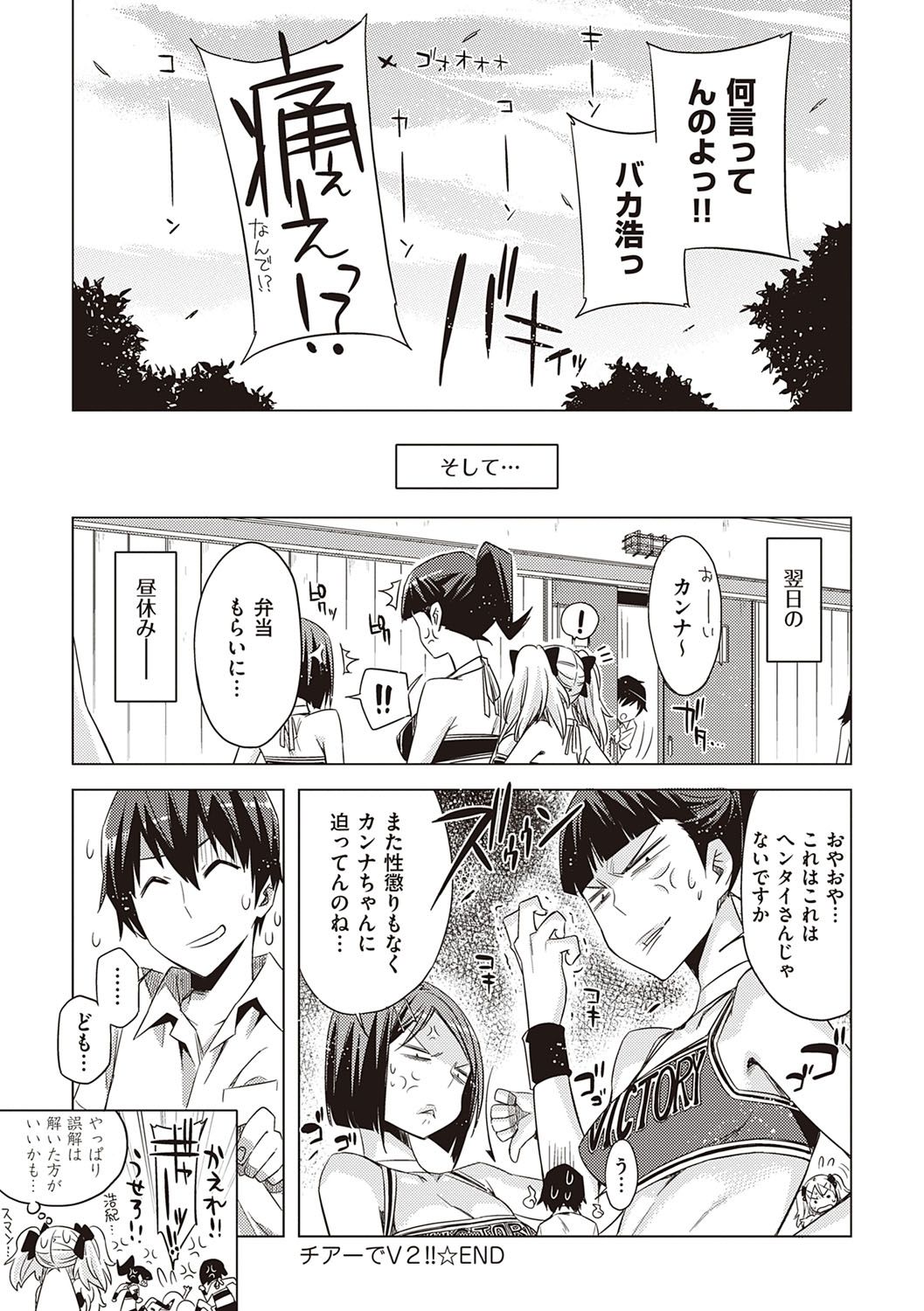[ED] 友達のままじゃ嫌だから [DL版]