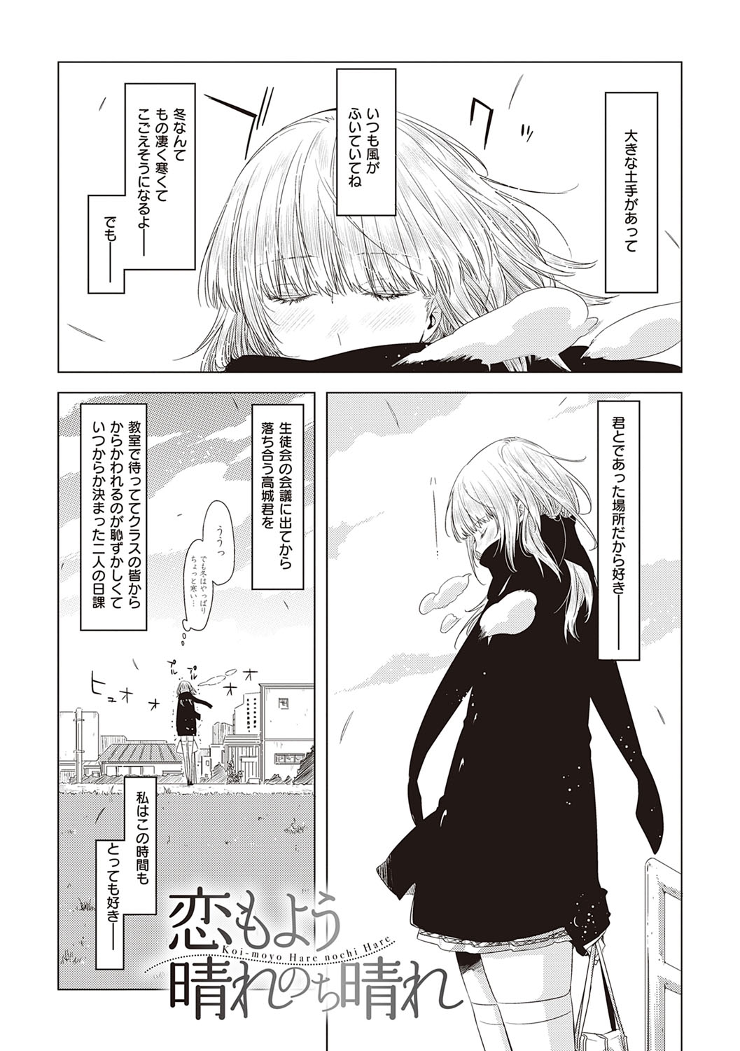 [ED] 友達のままじゃ嫌だから [DL版]