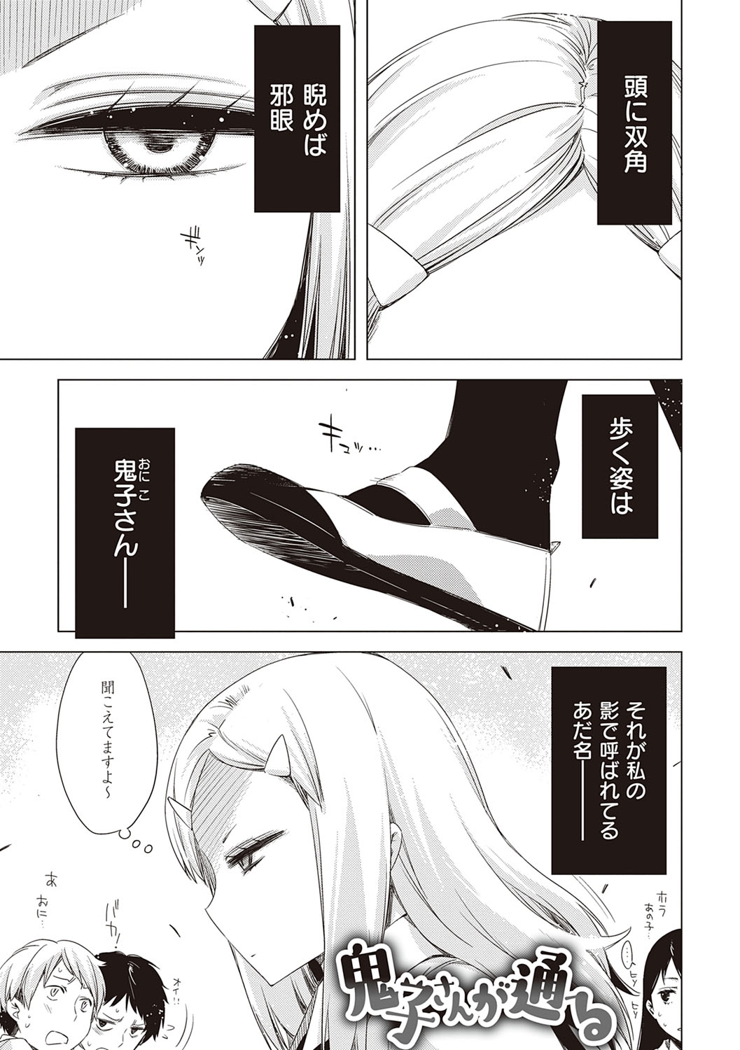 [ED] 友達のままじゃ嫌だから [DL版]