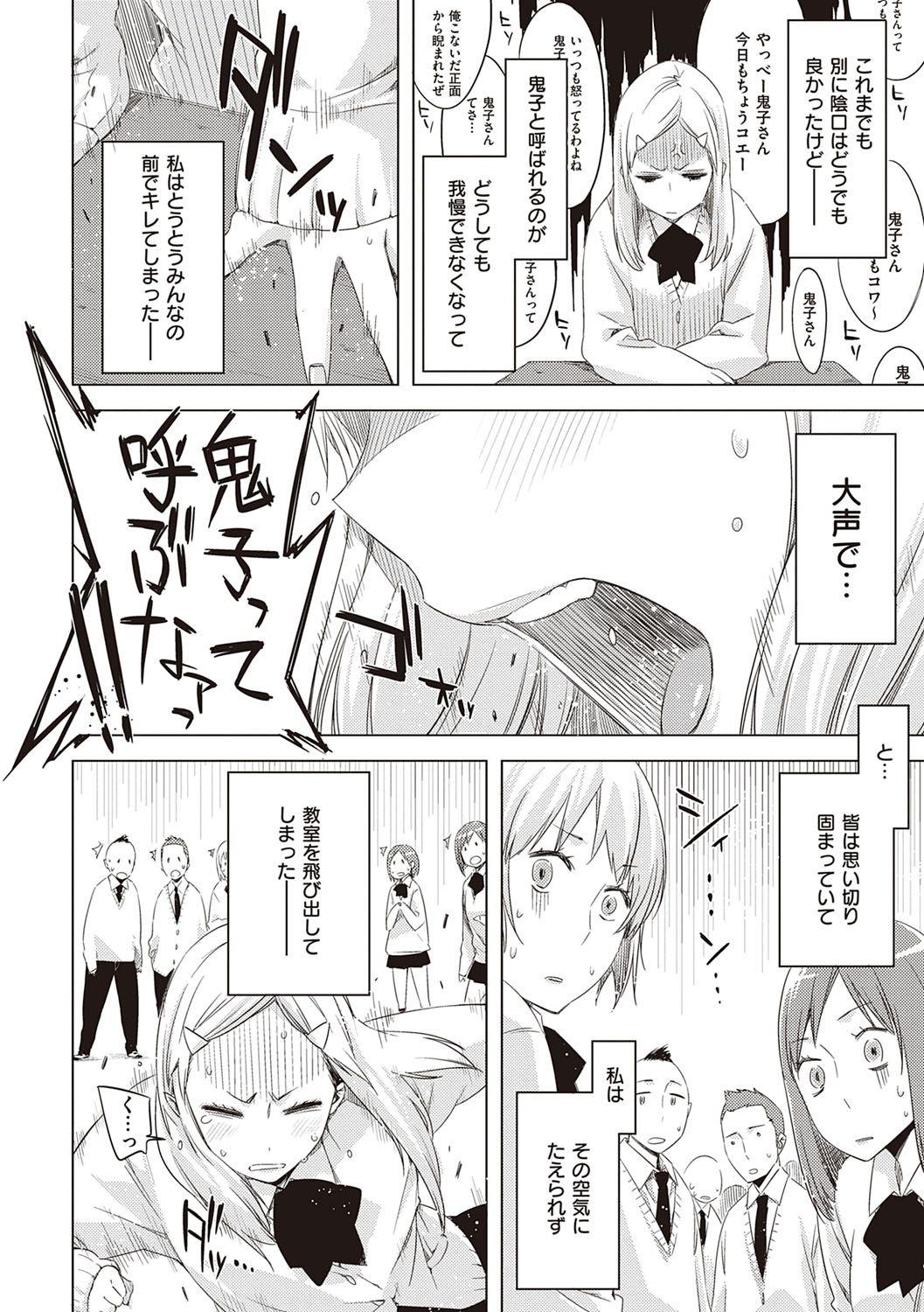 [ED] 友達のままじゃ嫌だから [DL版]