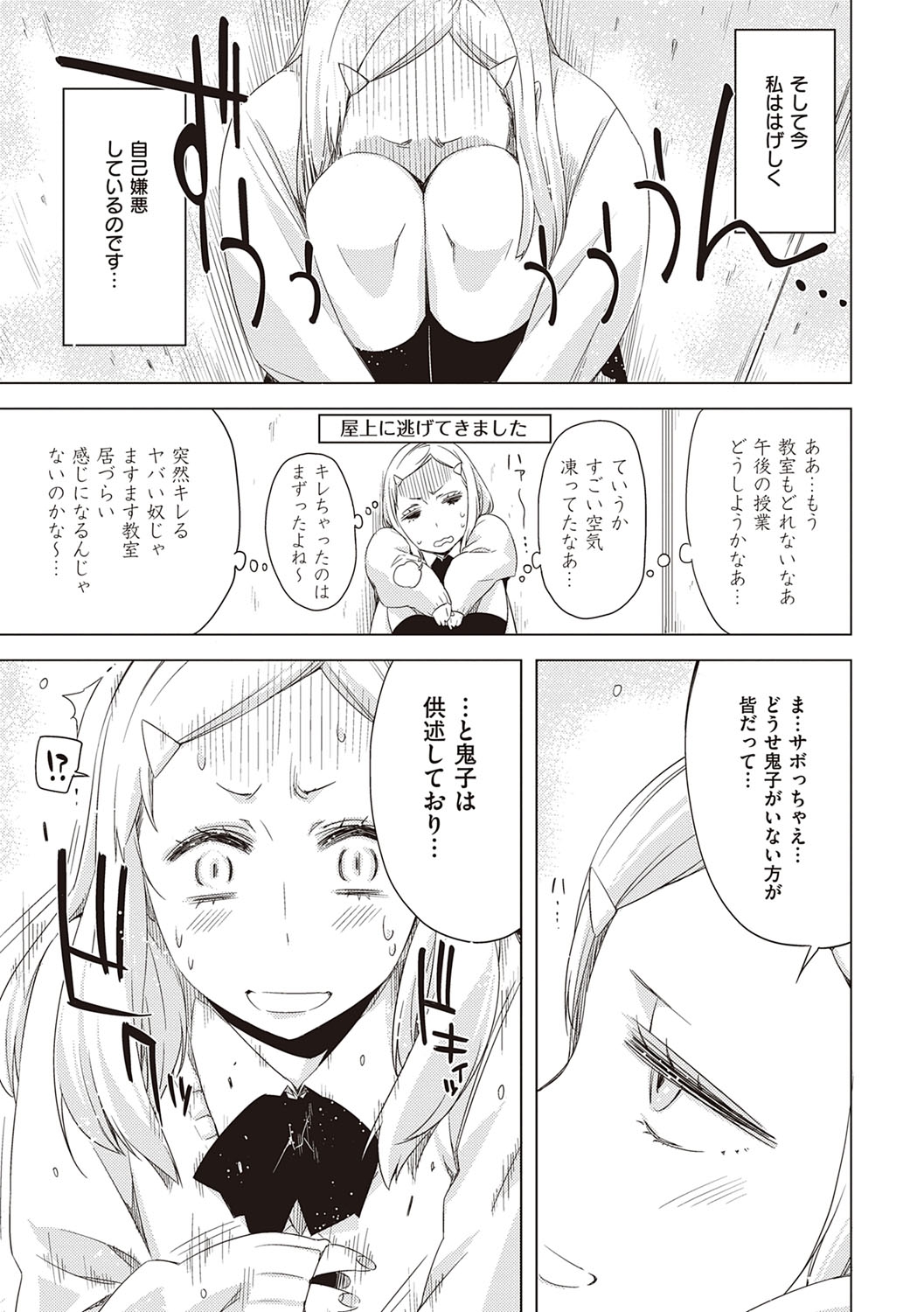 [ED] 友達のままじゃ嫌だから [DL版]