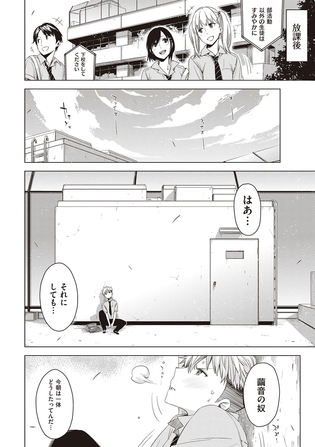 [ED] 友達のままじゃ嫌だから [DL版]