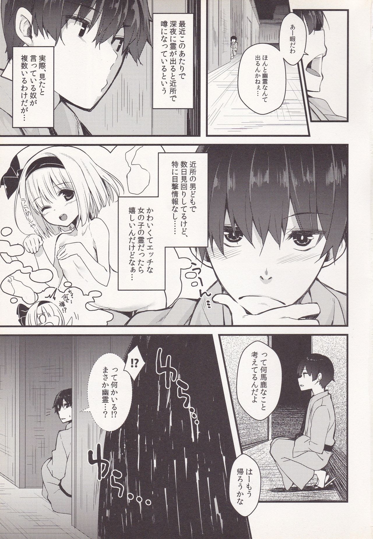 (紅楼夢13) [幼妖夢 (にご)] トロけてこころちゃん (東方Project)