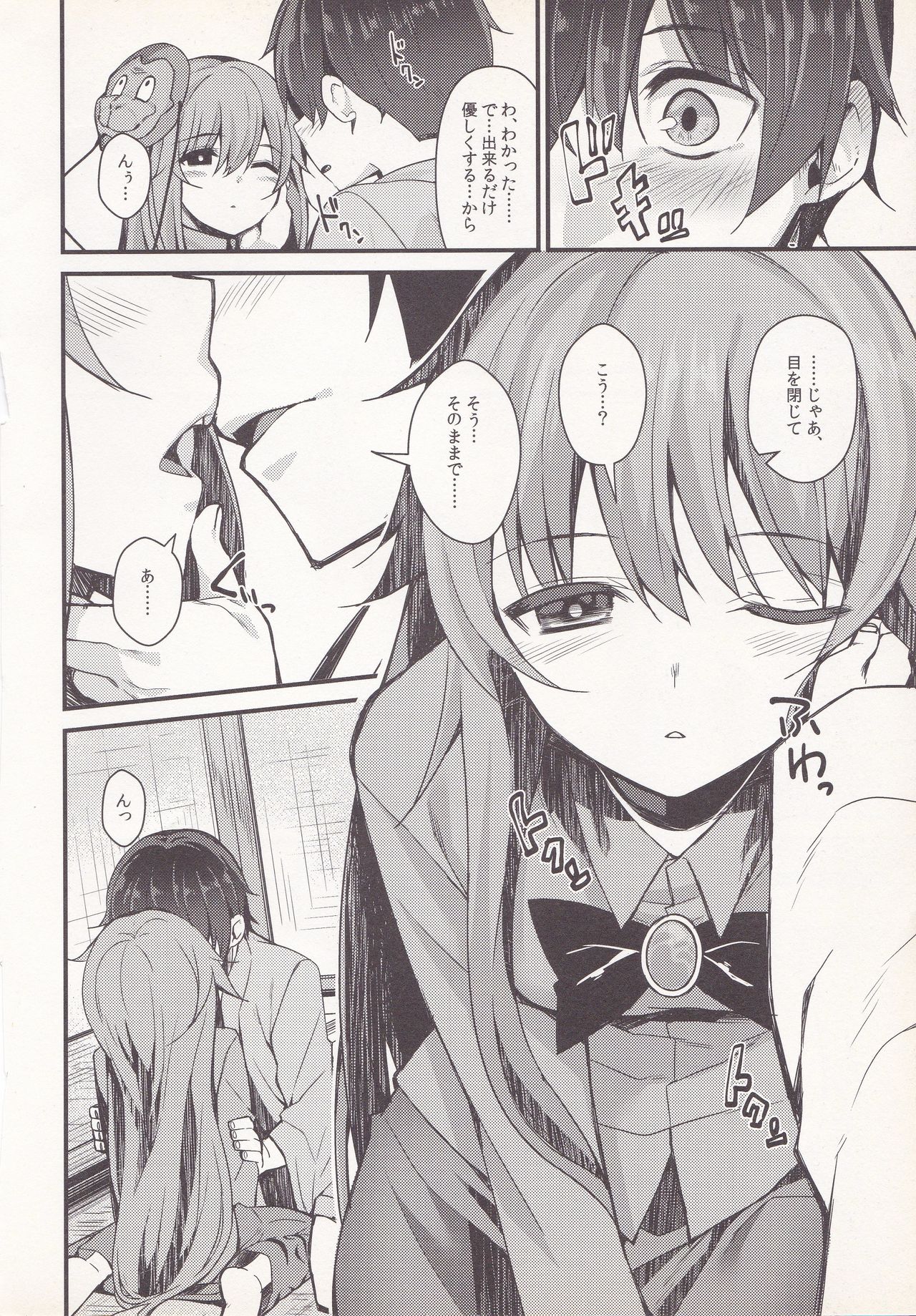 (紅楼夢13) [幼妖夢 (にご)] トロけてこころちゃん (東方Project)