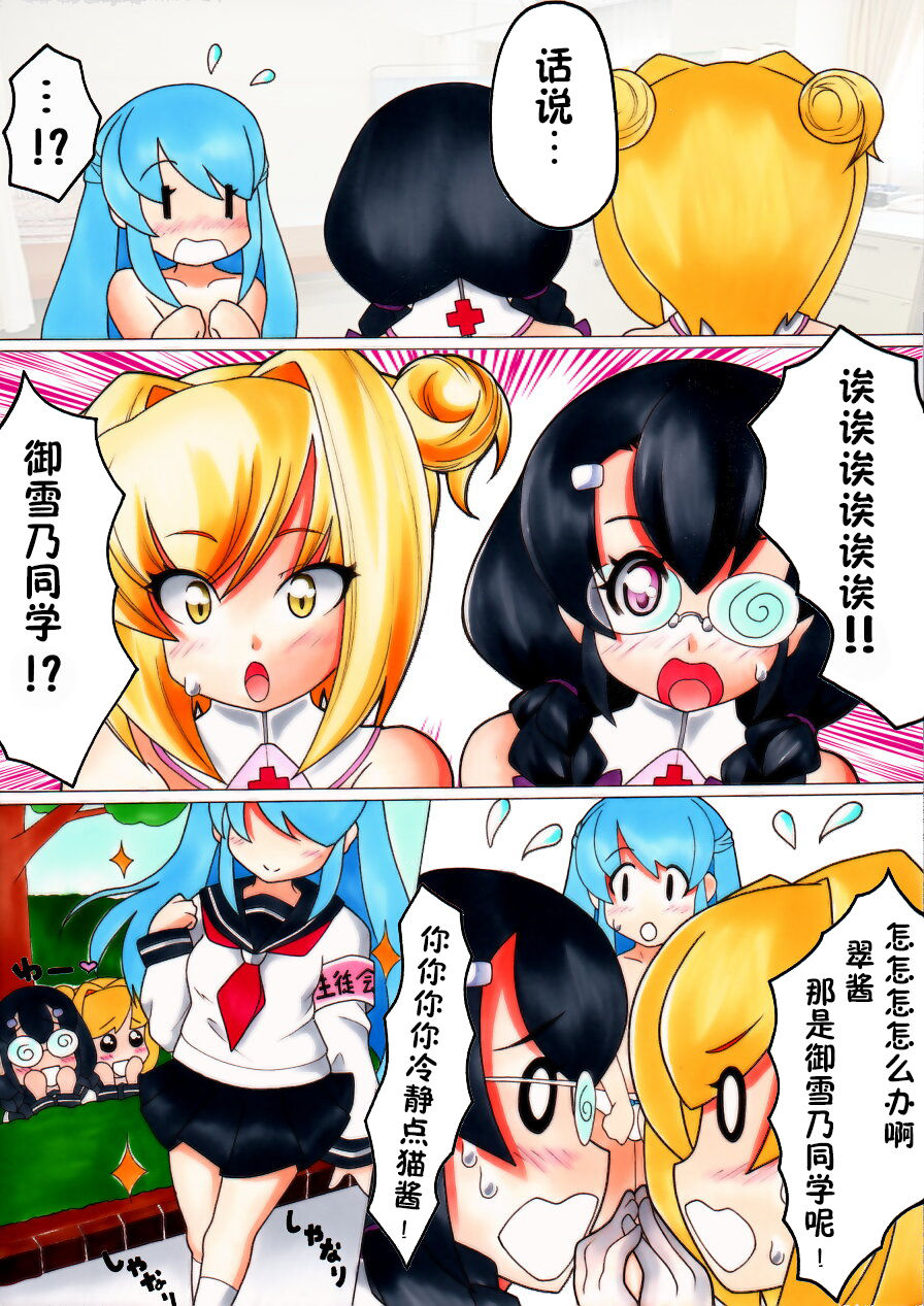 [名無双描] ふたなり漫画 ＃ふたなりッコ測定中!! [中国翻訳]