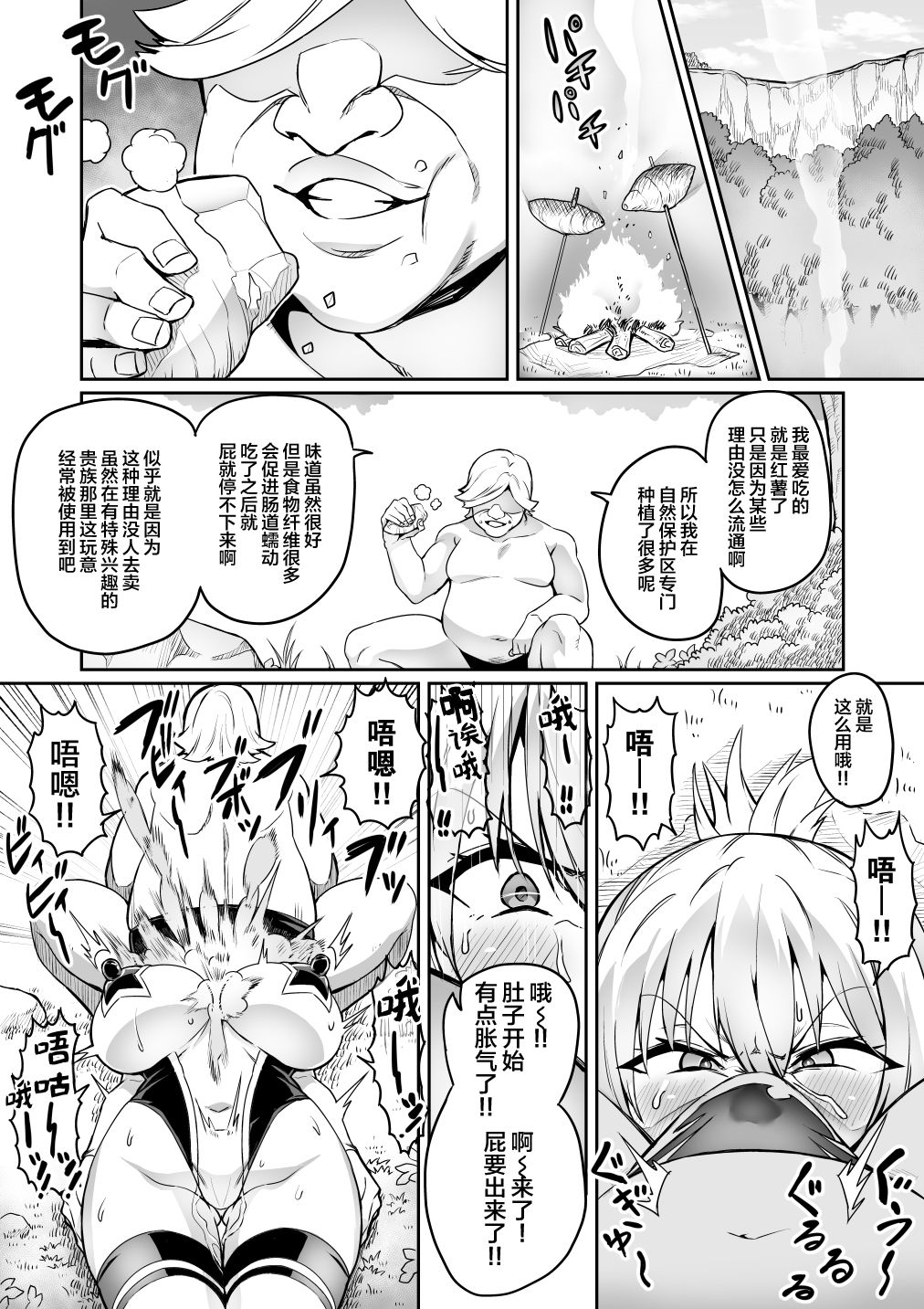 [波止場 茜] 討魔戦姫セシリアch.14-15[中国翻訳]