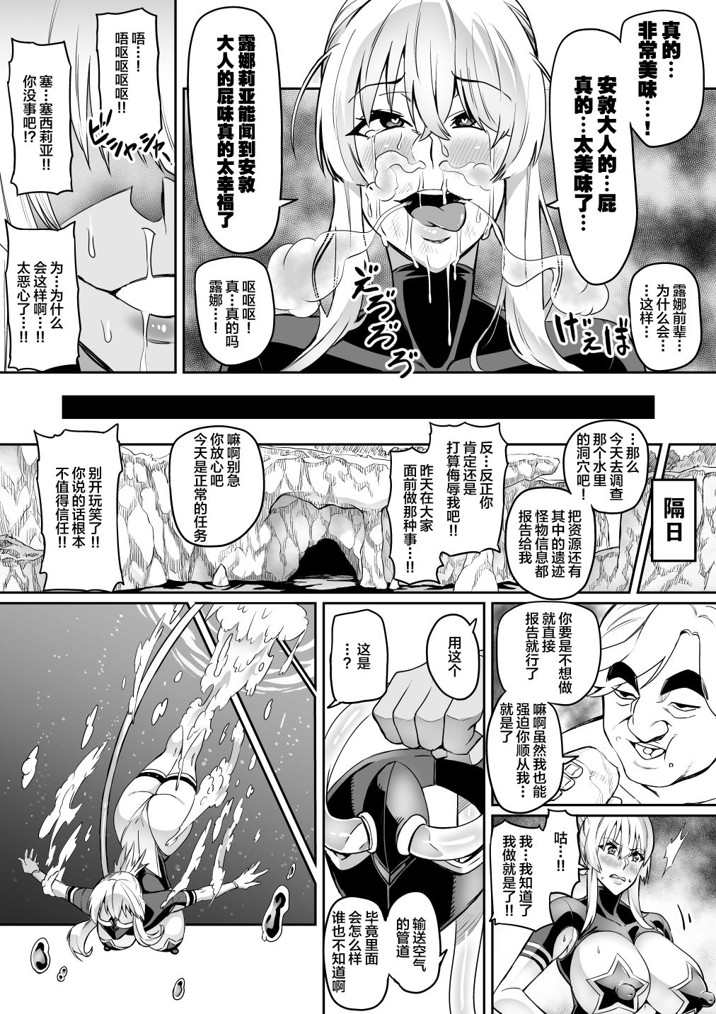 [波止場 茜] 討魔戦姫セシリアch.14-15[中国翻訳]