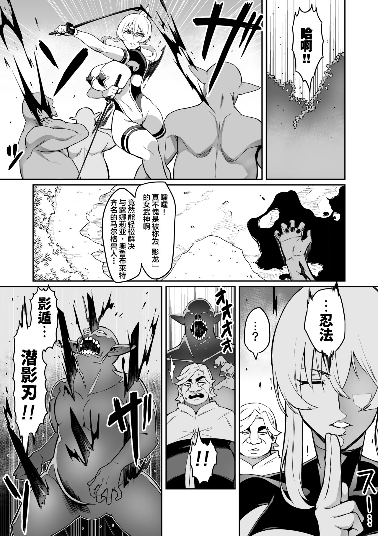 [波止場 茜] 討魔戦姫セシリアch.14-15[中国翻訳]