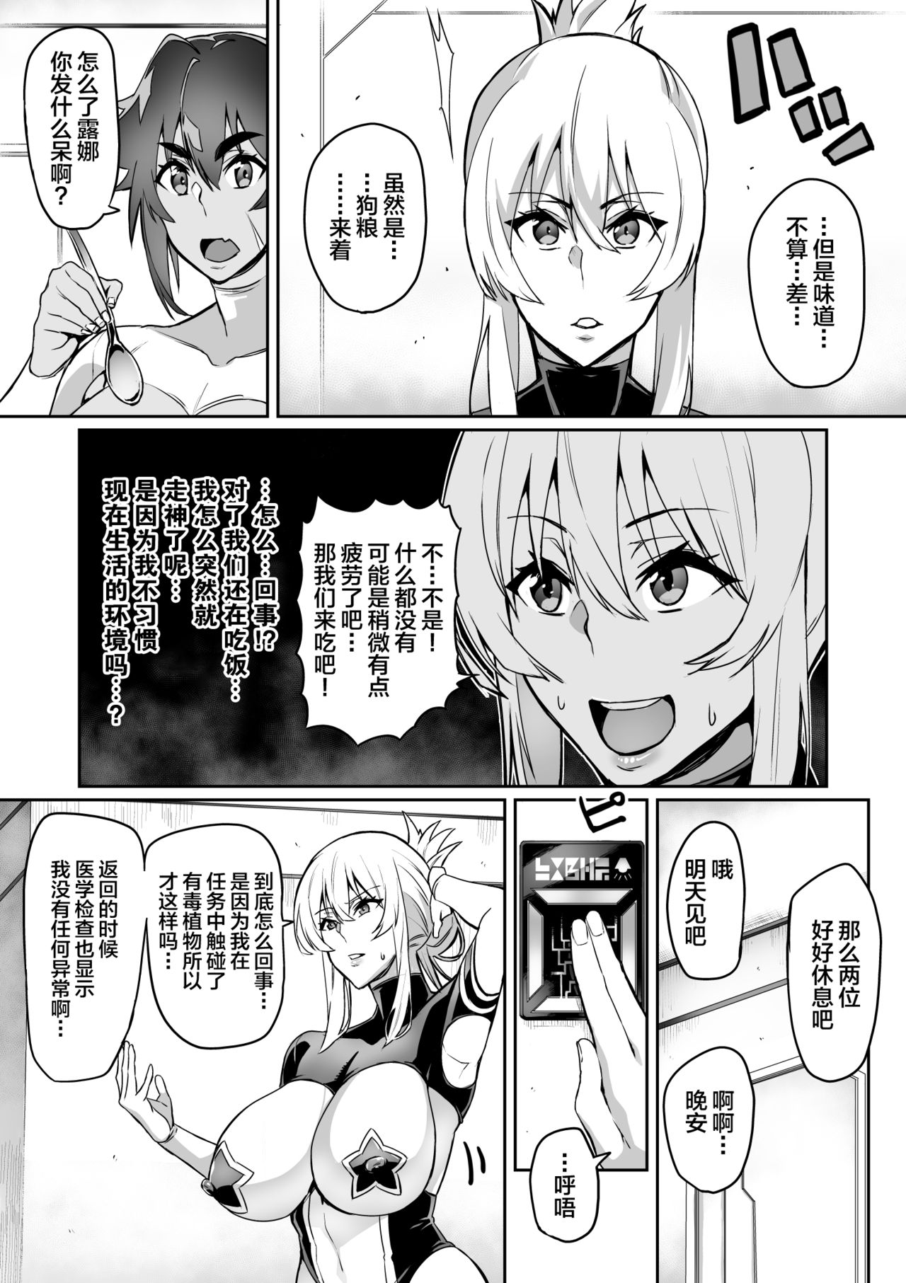 [波止場 茜] 討魔戦姫セシリアch.14-15[中国翻訳]