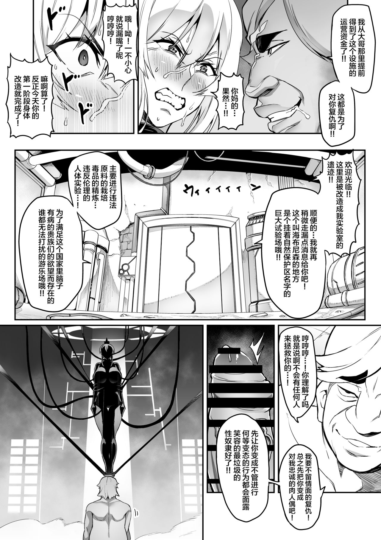 [波止場 茜] 討魔戦姫セシリアch.14-15[中国翻訳]