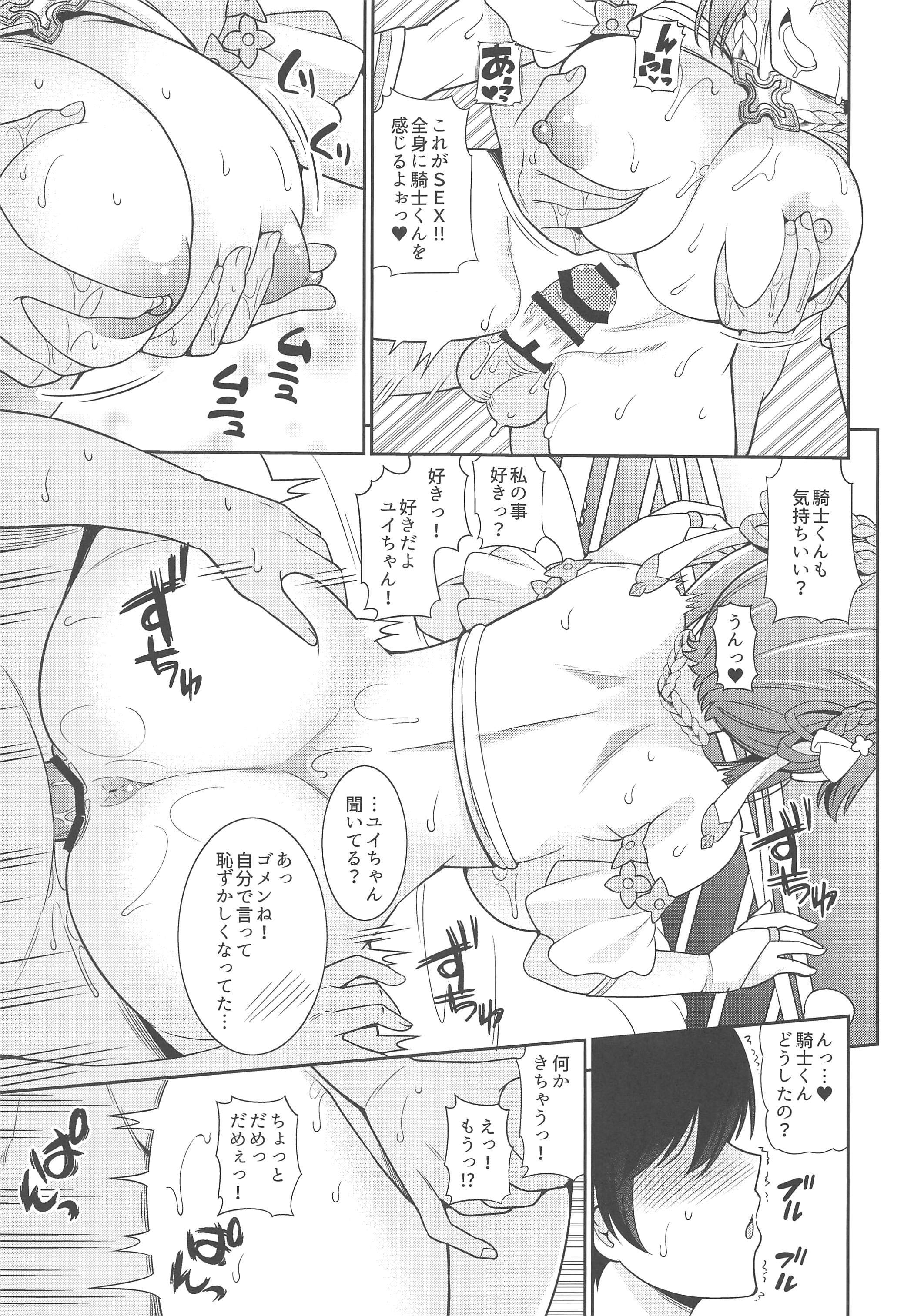 ちょこきゅうそぷじょくさのゆい