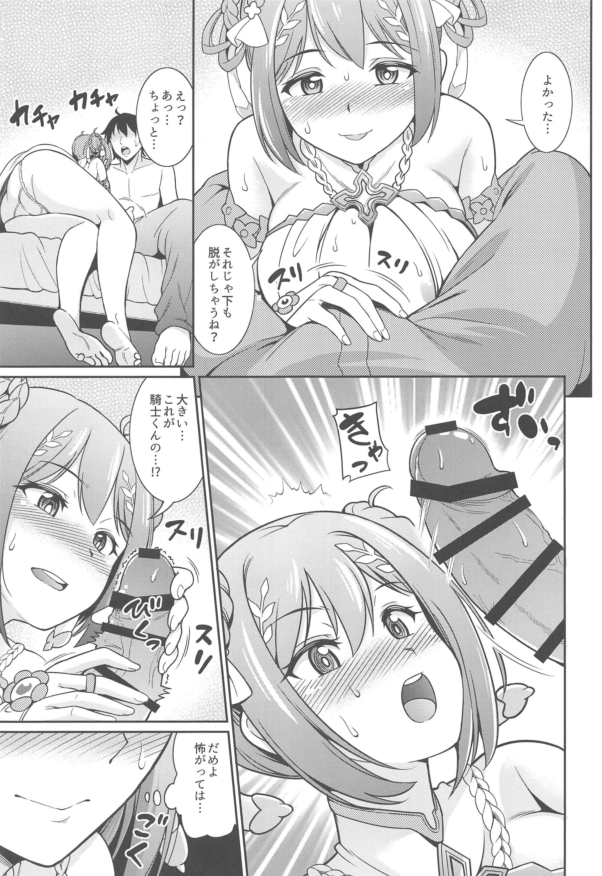 ちょこきゅうそぷじょくさのゆい