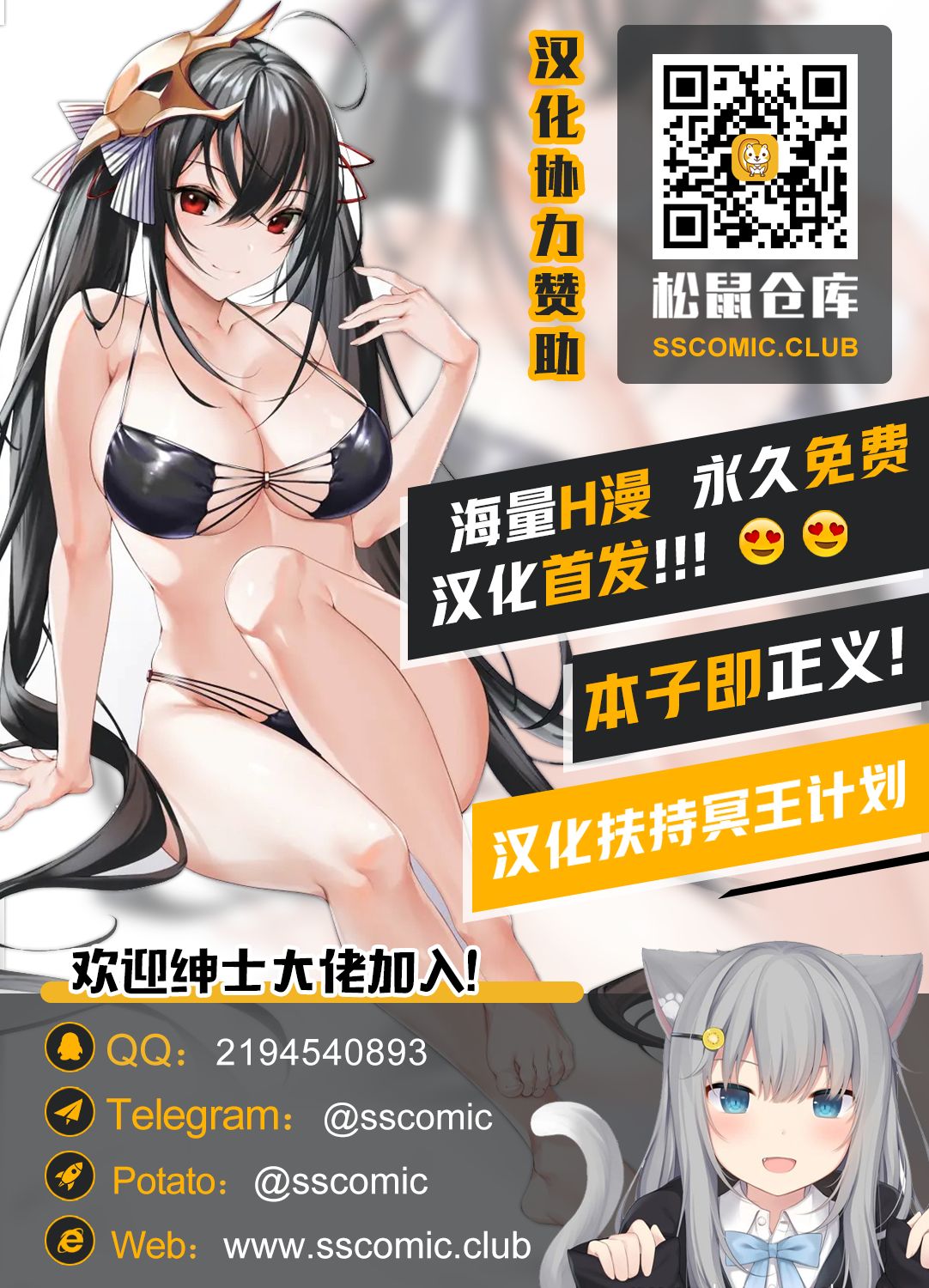 [Armadillo (練慈)] 逆寝取りは彼女の18番 2 (アズールレーン) [中国翻訳]