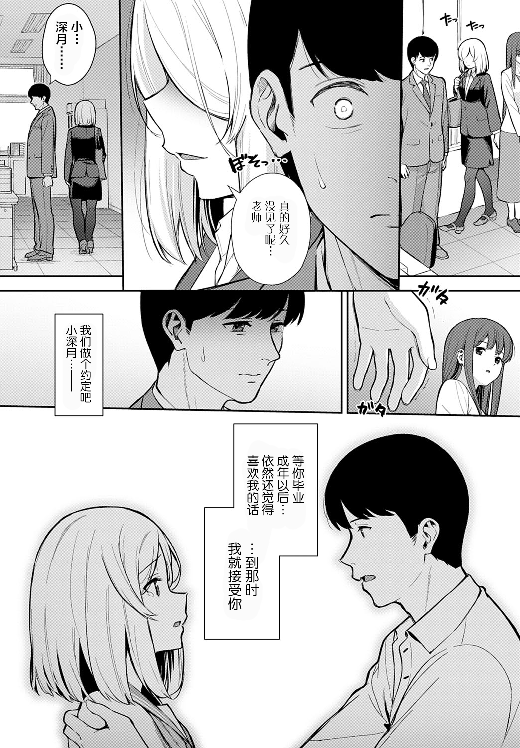 [たつか] 約束の続きを (COMIC アンスリウム 2021年7月号) [中国翻訳] [DL版]