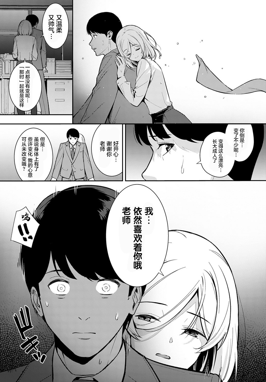 [たつか] 約束の続きを (COMIC アンスリウム 2021年7月号) [中国翻訳] [DL版]